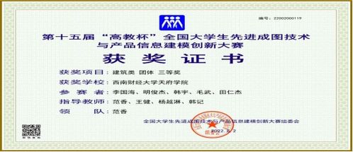 關(guān)于組織開展第十六屆全國(guó)大學(xué)生先進(jìn)成圖技術(shù)與產(chǎn)品信息建模創(chuàng)新大賽的通知